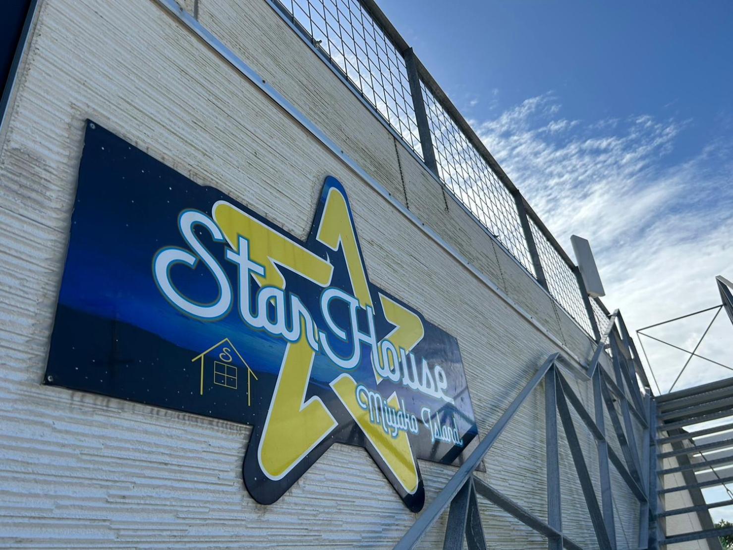 スターハウス宮古島 宮古島市 エクステリア 写真
